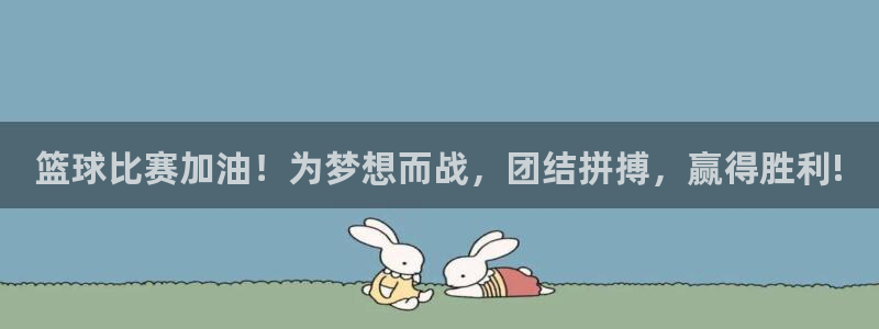  k1经典比赛：篮球比赛加油！为梦想而战，团结拼搏，赢得胜利!